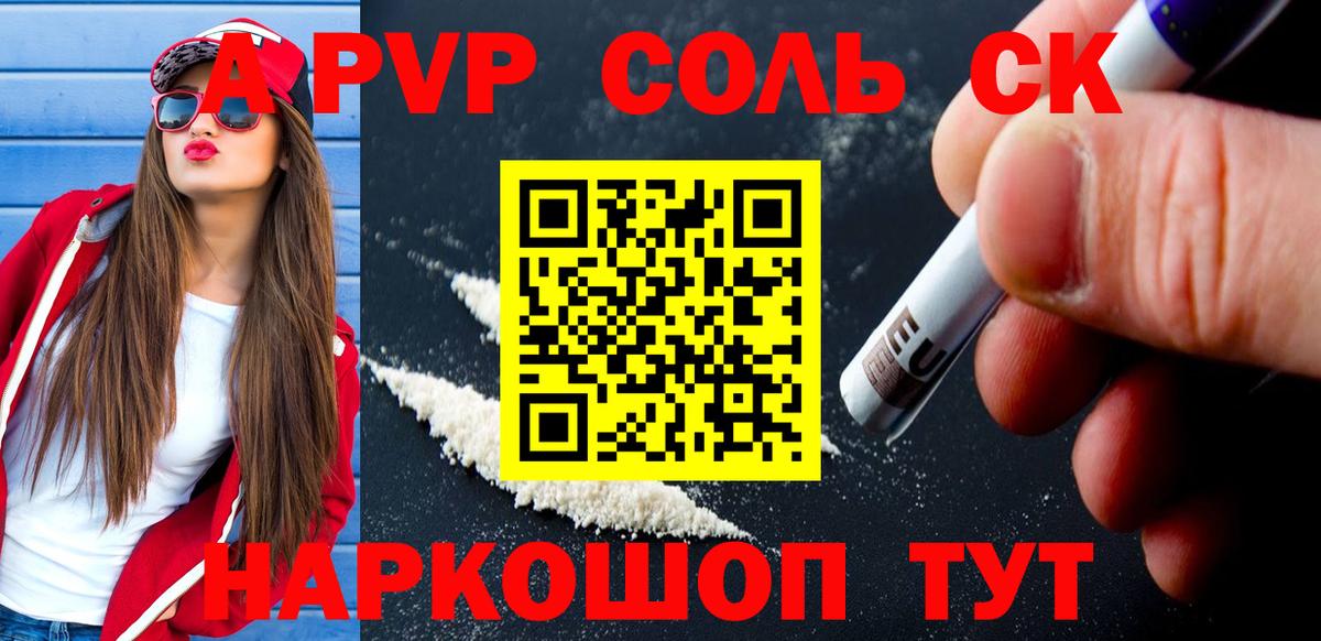 Alpha PVP СК Арзамас