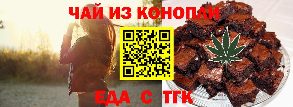 Печенье с ТГК конопля  Вход с VPN  Арзамас 