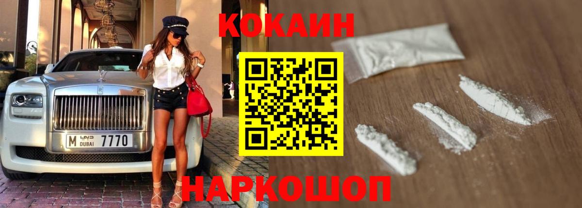 Кокаин 99%  Вход с VPN  Арзамас  COCAIN  Кокаин 99% 