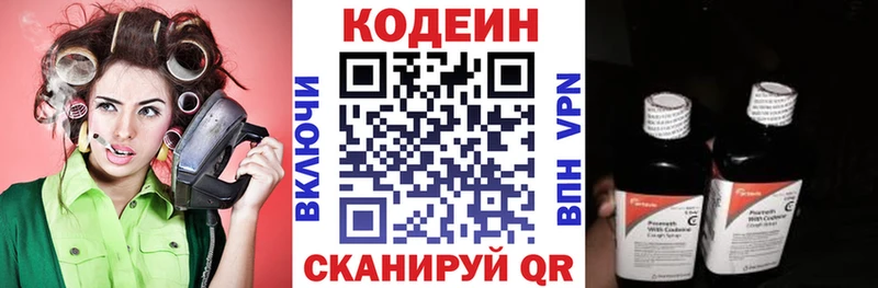купить наркоту Арзамас Кодеин напиток Lean (лин)