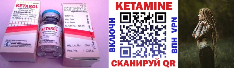 КЕТАМИН VHQ  мега зеркало  Арзамас  где найти наркотики 