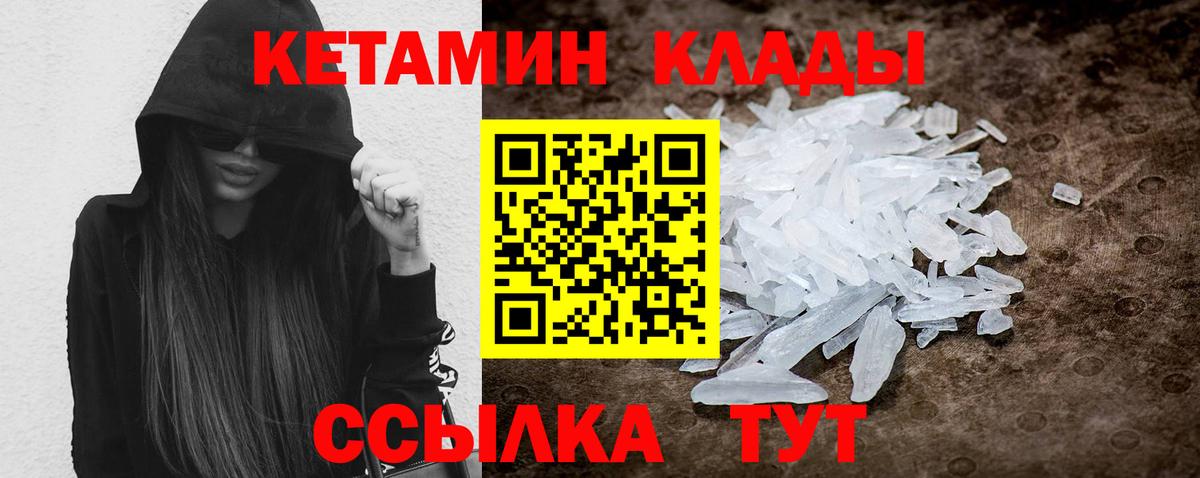 КЕТАМИН ketamine Арзамас