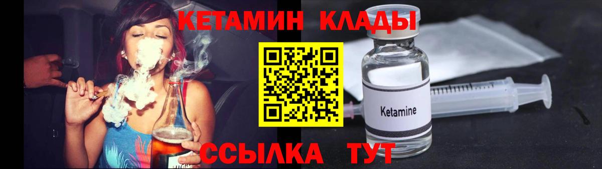 Арзамас  КЕТАМИН VHQ  Вход с VPN 
