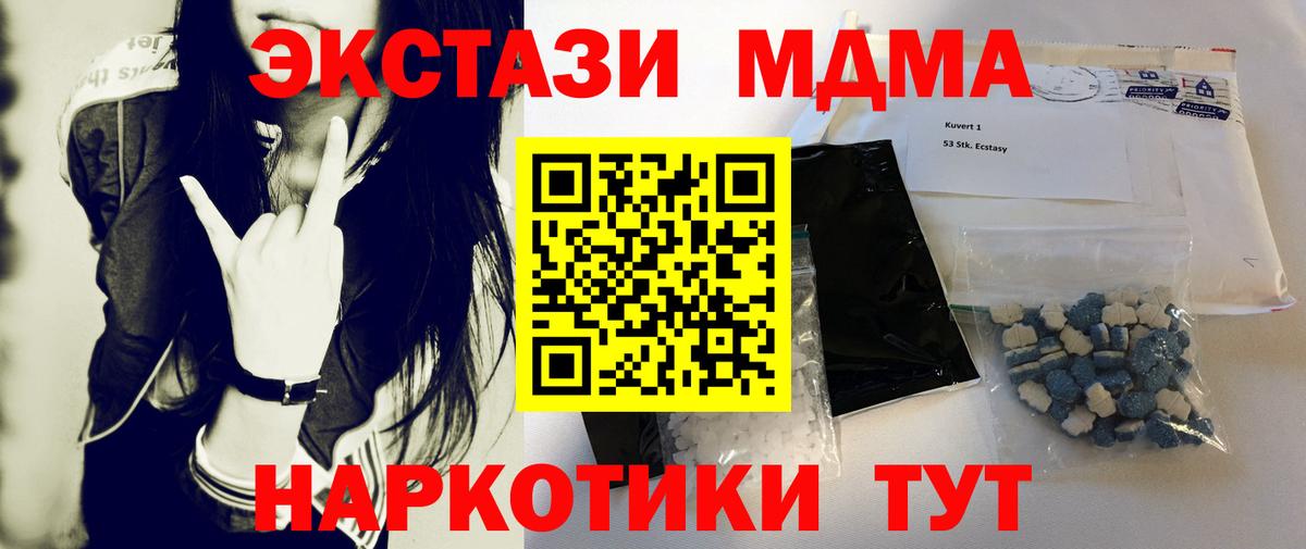 MDMA VHQ Арзамас