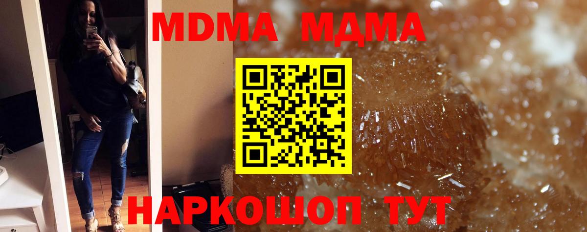МДМА VHQ  MDMA VHQ  Вход с VPN  МДМА  Арзамас 