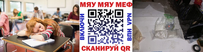 МЯУ-МЯУ mephedrone  Арзамас 