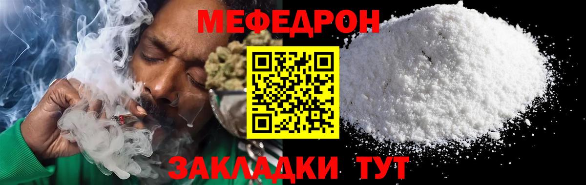 МЕФ mephedrone  МЯУ-МЯУ  Вход с VPN  Арзамас  Мефедрон мяу мяу 