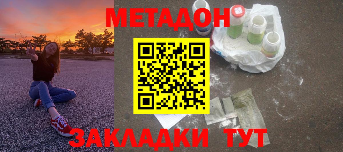 Арзамас  Метадон methadone  hydra ONION  МЕТАДОН белоснежный  Вход с VPN 