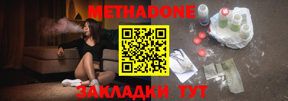 МЕТАДОН мёд Арзамас