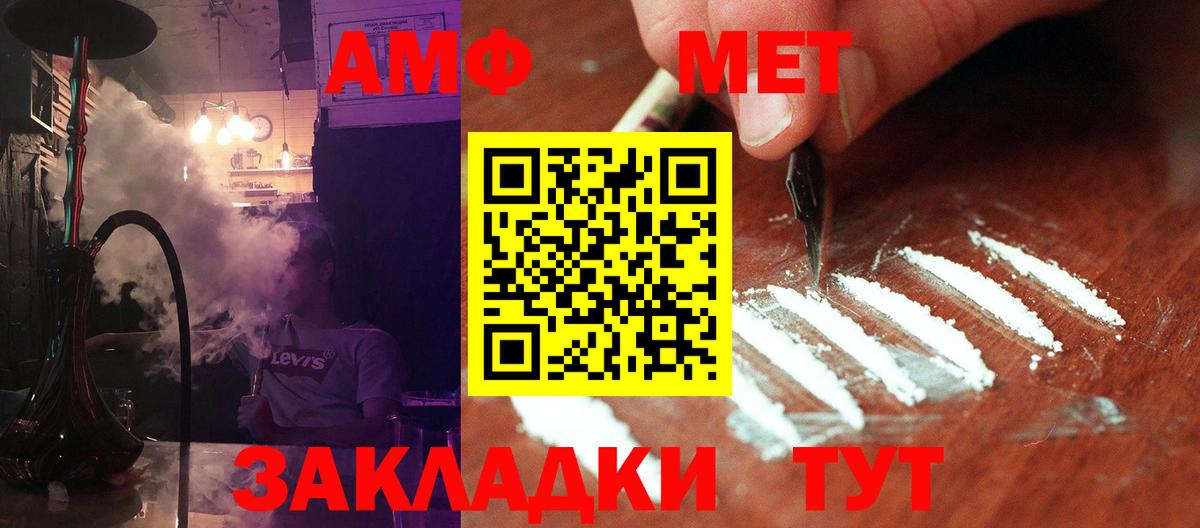 Первитин кристалл Арзамас