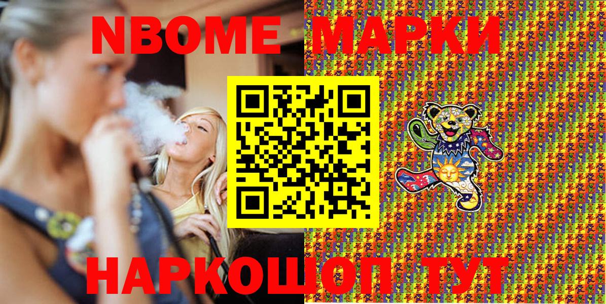 как найти наркотики  Марки N-bome 1500мкг  Вход с VPN  Арзамас 