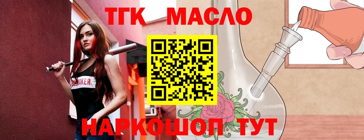 Дистиллят ТГК Wax  Вход с VPN  Дистиллят ТГК THC oil  Арзамас 